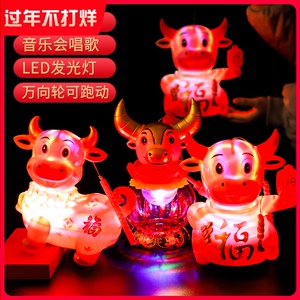 灯笼儿童手提发光电动过年新年元宵节2021牛年生肖玩具卡通花灯