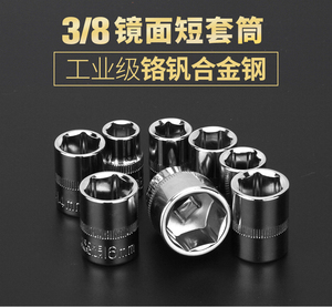 绿林3/8短套筒头中飞外六角套筒工具套管头子汽修8 10 14 24mm