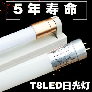 led长条灯管子改造家用t8日光灯直管荧光灯超亮一体化支架全套