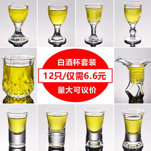 【6只套装】玻璃小白酒杯套装一口杯加厚烈酒杯小酒杯子弹杯10ml
