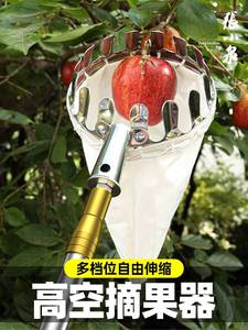 摘果神器伸缩杆10米摘酸枣核桃摘柿子香椿采摘杆多功能采摘器工具