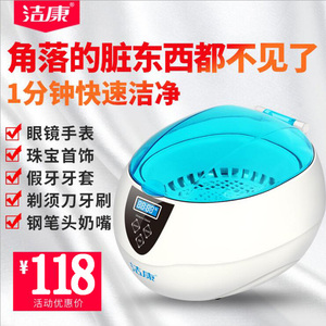 洁康CE-5200A超声波清洗机脱气 家用首饰清洁机 眼镜清洗器洗彩妆