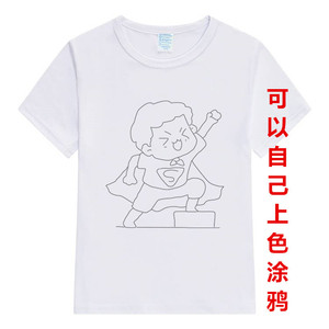 儿童手绘白色t恤衫幼儿园手工diy涂色涂鸦绘画父亲节子活动文化衫