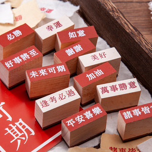 万事胜意印章