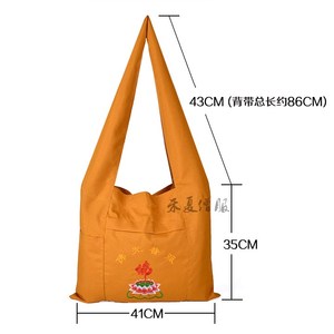 莲花斜跨尼姑背包帆布包斜挎包手提小香包用品罗汉袋居士包佛教包