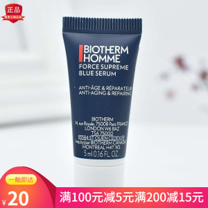 5支价碧欧泉男士紧致淡纹精华露5ml蓝钻精华专柜小样24年8月