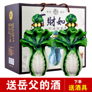 纯粮食酒53度高粱清香型百财如意原浆收藏礼盒装2瓶白酒整箱送礼