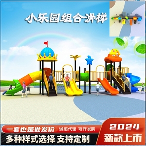 幼儿园大型户外滑梯小区广场秋千组合玩具儿童滑滑梯室外游乐设备