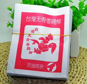 鸡柳包装袋防油纸袋台湾无骨香鸡柳袋淋膜防水防油食品小吃袋包邮