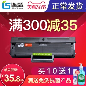 连盛适用三星m2071硒鼓MLT-D111S M2070 M2021 M2022 M2020打印机硒鼓M2021W M2020W 2071FH M2070F/W/FW墨盒