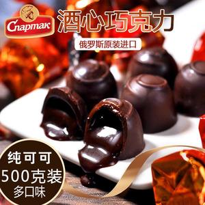 正宗俄罗斯进口酒心巧克力斯巴达克黑巧克力高度数多口味混合糖果