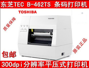 打印机日本东芝TEC B-462TS条码300点 东芝452升级款 原装正品