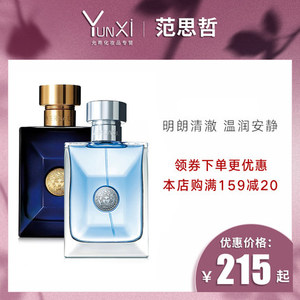 versace范思哲经典同名迪伦海神淡香水男士持久清新自然3050100ml