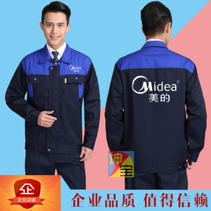 2021年新款美的中央空调工装定制秋冬电焊工作服男士耐磨印字logo