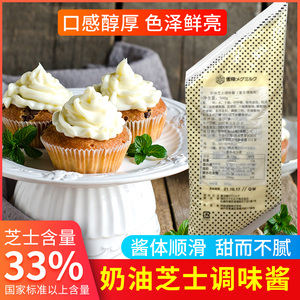日本雪印奶油芝士酱家用奶香白纹芝士调味酱甜品糕点烘焙原料商用