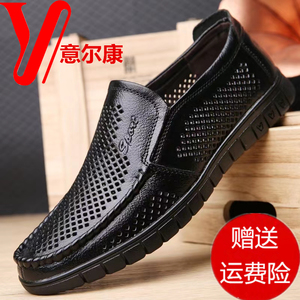 意尔康男鞋凉鞋夏季