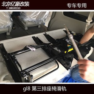 别克gl8后座椅安装图解,别克gl8后排座椅安装 gl8别克商务车第三排座椅滑轨 gl8专用后排三人座椅滑道座椅改装