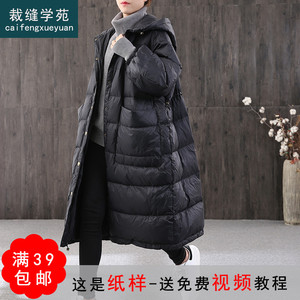 卡卡番茄淘宝女装图纸实物裁剪样板宽松大码棉背心面包服马甲羽绒