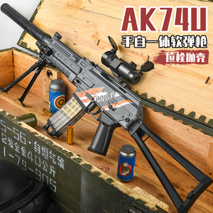 乐辉ak47电动连发软弹枪手自一体抛壳男孩玩具仿真儿童警察冲锋枪