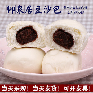 顺丰 柳泉居大小豆沙包 原味/松仁/芝麻/枣泥/山楂/糖醇
