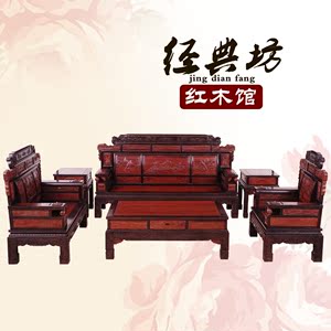 【小叶红檀新中式沙发】小叶红檀新中式沙发品牌,价格