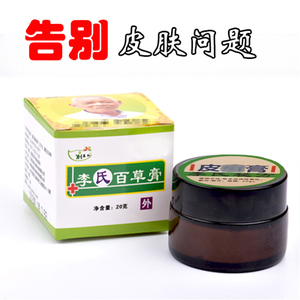 李氏百草膏皮肤抑菌止羊乳膏皮肤瘙痒过敏牛皮成人鲜外用皮肤护理