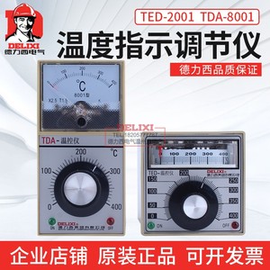德力西温控仪温控器TED-2001 TDA-8001温度调节指针式温度0-400度