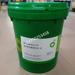 bp海力克hydraulic oil 32 46 68 100号抗磨液压油 18l升包邮