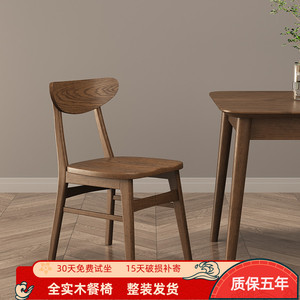 实木餐椅家用白蜡木北欧现代简约洽谈餐厅咖啡厅薯片椅胡桃靠背椅