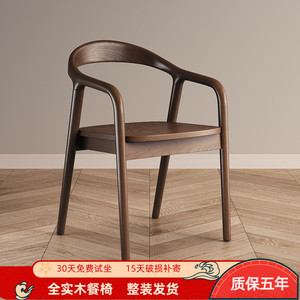 新中式实木餐椅 白蜡木有扶手洽谈书房会客厅办公舒美特靠背椅子