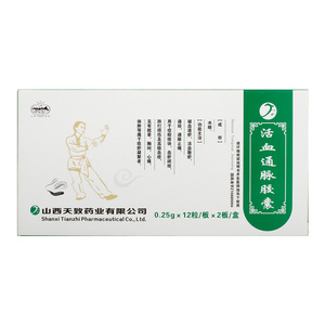 云中山活血通脉胶囊0.