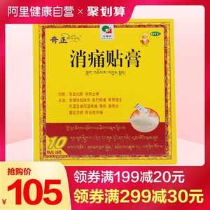 80 0人付款  天猫 协新舒 布洛芬缓释胶囊 20粒 风湿骨关节炎 牙疼