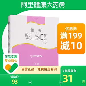 聚乙二醇4000散福松