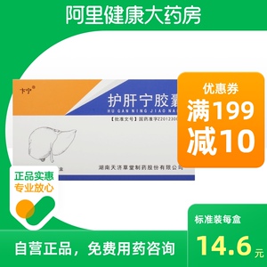 卞宁 护肝宁胶囊  0.35g*36粒/盒