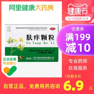 【肤痒颗粒荨麻疹】肤痒颗粒荨麻疹品牌,价格 - 阿里巴巴