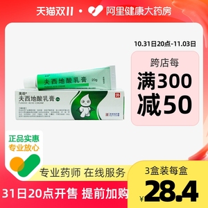 童诺异维a酸红霉素凝胶10g*1支/盒 非异维a乳酸膏 e维a酸红霉素软膏