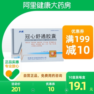 步长冠心舒通胶囊0.