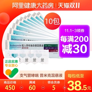 pulmicort普米克令舒吸入用布地奈德混悬液2ml:0.