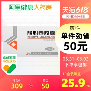 地奥脂必泰胶囊