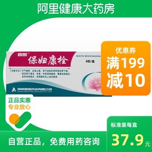 碧凯保妇康栓1.