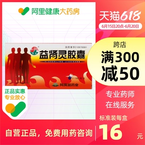 菊彦益肾灵胶囊0.