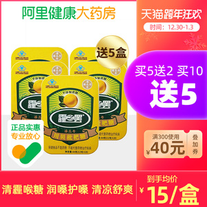 15盒】广药白云山潘高寿霾之罢川贝枇杷糖润喉亮嗓护嗓2.2g*20粒