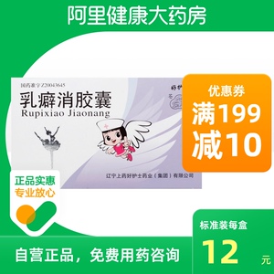 苍松(医药)乳癖消胶囊0.