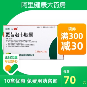 科益丽科乐更昔洛韦胶囊0.