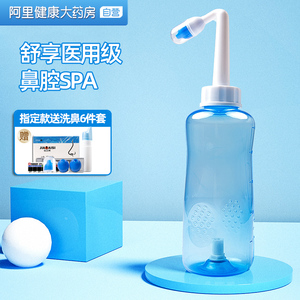 洗鼻器家用鼻腔冲洗喷雾大人儿童生理性海盐水鼻炎护理海水洗喷鼻