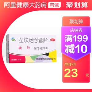 72小时紧急避孕避孕药毓婷