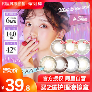 韩国NEO美瞳女半年抛1片隐形眼镜小黑环大小直径自然混血学生网红