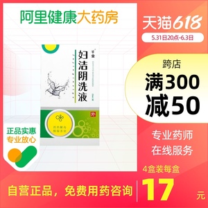 【妇科千金洗液】妇科千金洗液品牌,价格 - 阿里巴巴