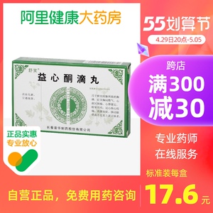 舒笑益心酮滴丸36.