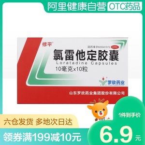 儿童过敏药